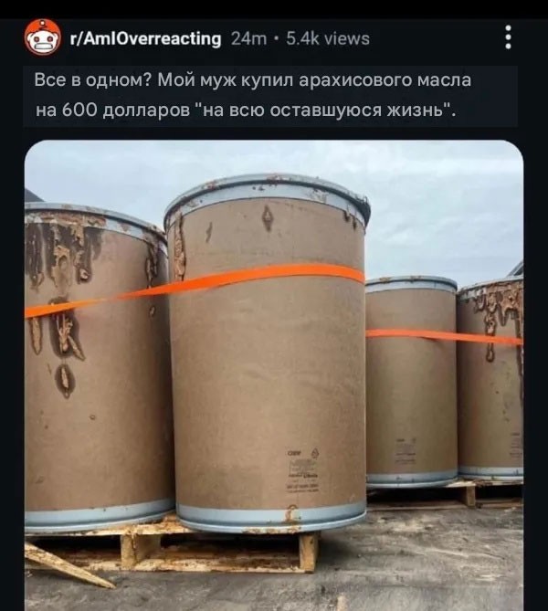 Иногда люди жалуются в интернете