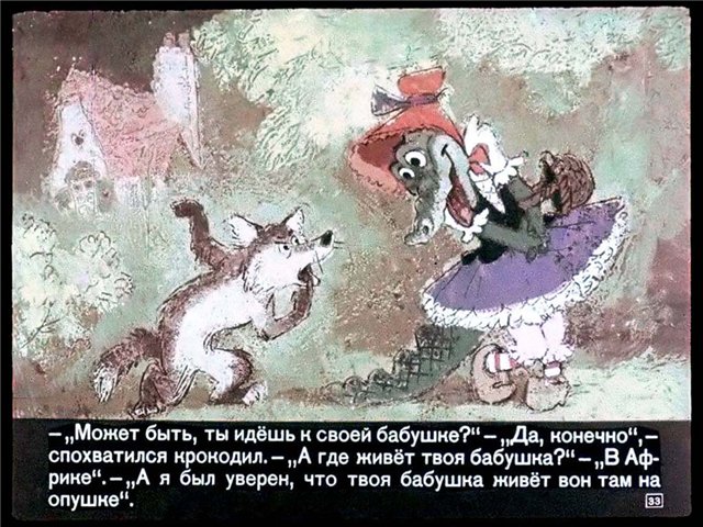 Крокодил Гена и его друзья (54 кадра)