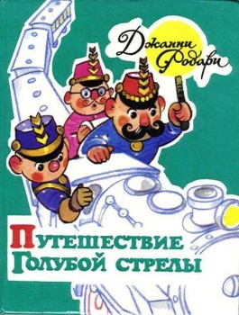 Книги из детства
