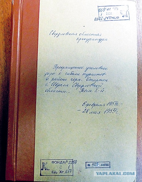 Тайна гибели группы Дятлова может быть раскрыта