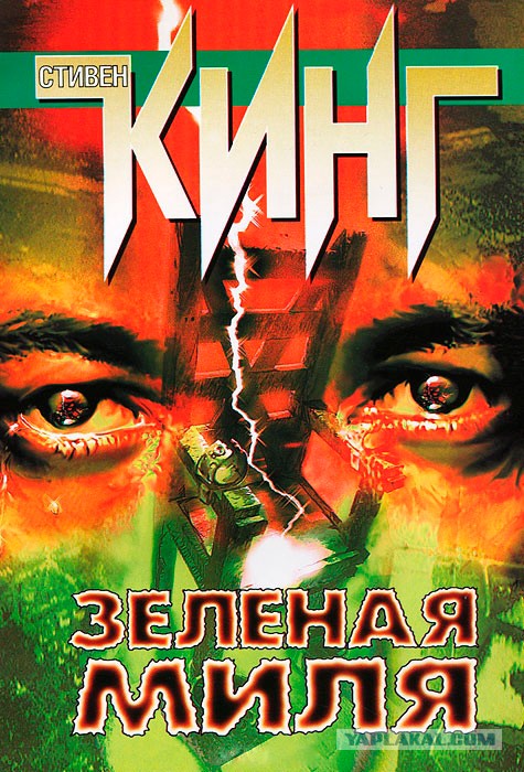 Мастер ужасов