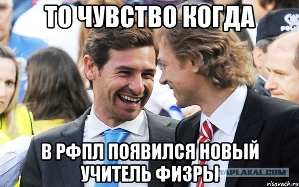 Свежая подборка лучших футбольных мемов месяца