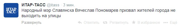 На окраине Славянска началась перестрелка