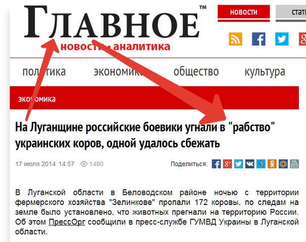 С Украины в Россию убежало 172 коровы