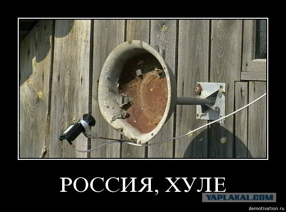 Между тем в России