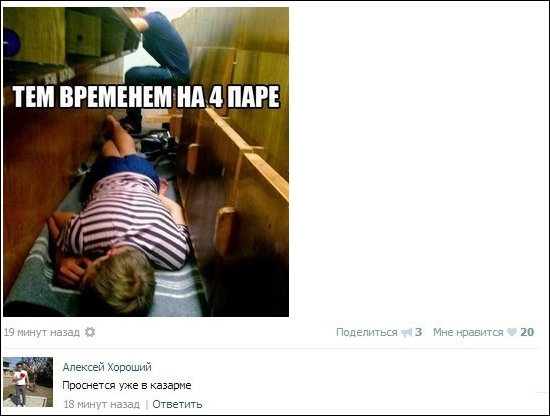 С горячим приветом из социальных сетей