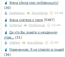 Жена убила мою любовницу(с)