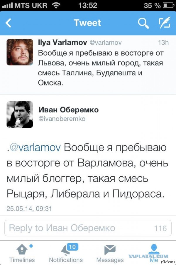 Страх и ненависть в Вологде