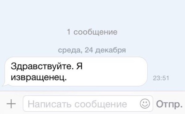 Ещё 30 тупых «подкатов» в интернете