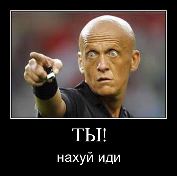 Арбитры нынче пошли... Суровые
