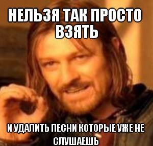 Нельзя просто так