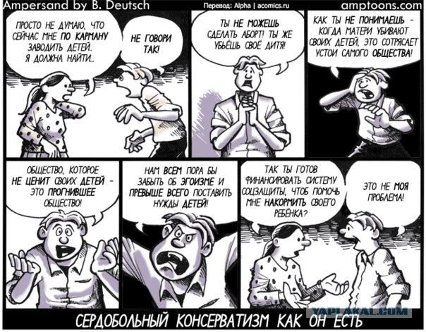 Налог на бездетность.