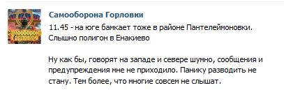 Перемирие кончилось, едва начавшись. Часть 11