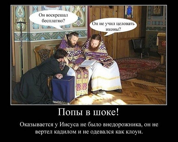 Православие - не для всех!