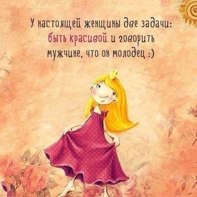 Типично женский тупизьм
