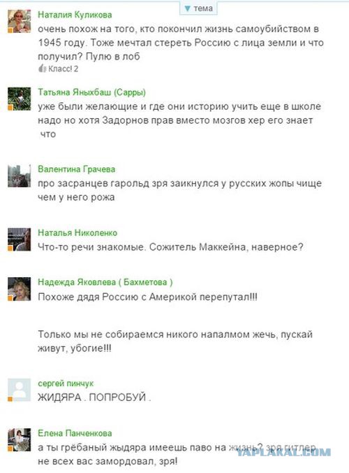 Провели злой эксперимент на доверчивость