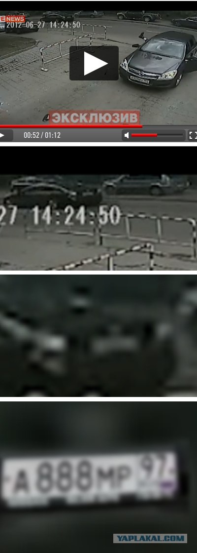 Ограбление инкассаторов в Москве