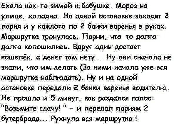 Немного позитива