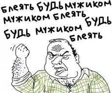 Инфляция женщины как философия эволюции