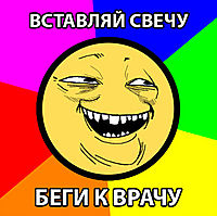 Как старшина воспламенил 50 ректальных отверстий.