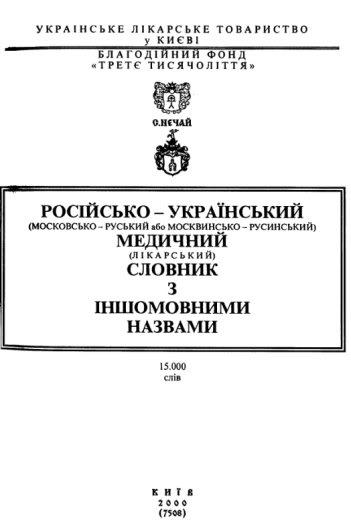 Учим язык с премьером...