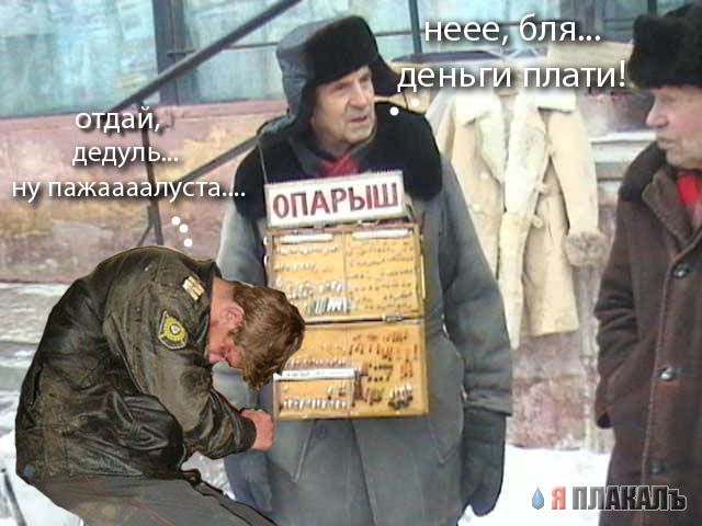 Фотожаба: Продаю матыля
