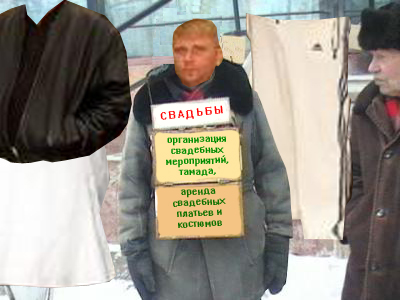 Фотожаба: Продаю матыля