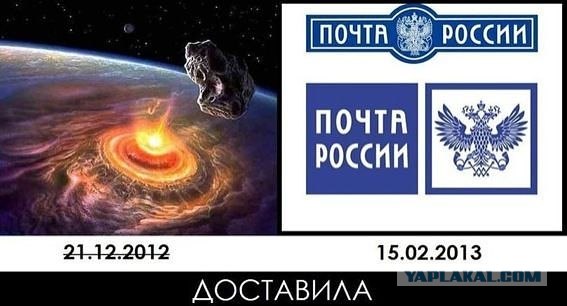 Метеорит в Челябинске, взрыв, самолет, ракета, НЛО или что?
