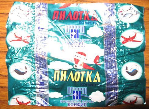 Испанская конфетка с отличным названием!