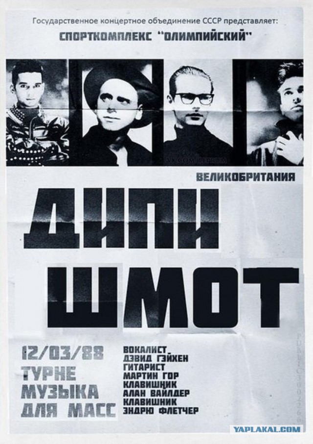 Звёзды эстрады и шоу-бизнеса в лихие 90-е