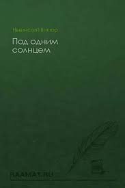 Загадочный монолит на поверхности марсианского спутника Фобоса