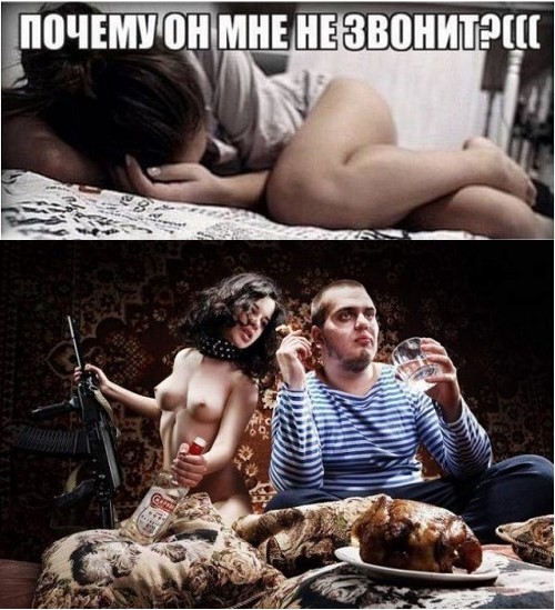 Почему он мне не звонит?