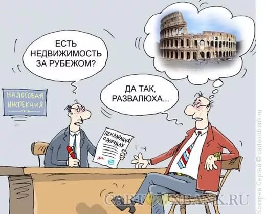Мне так невыгодно!