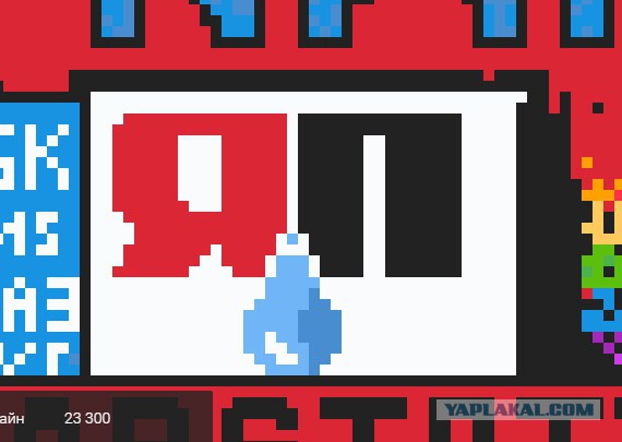 ЯП-десант в атаку на Pixel Battle