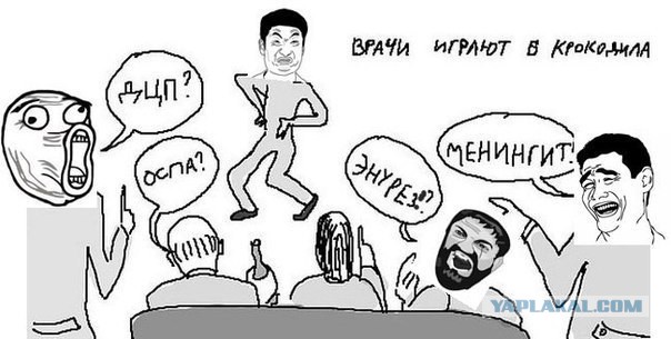 Больше медицинской деградации не будет