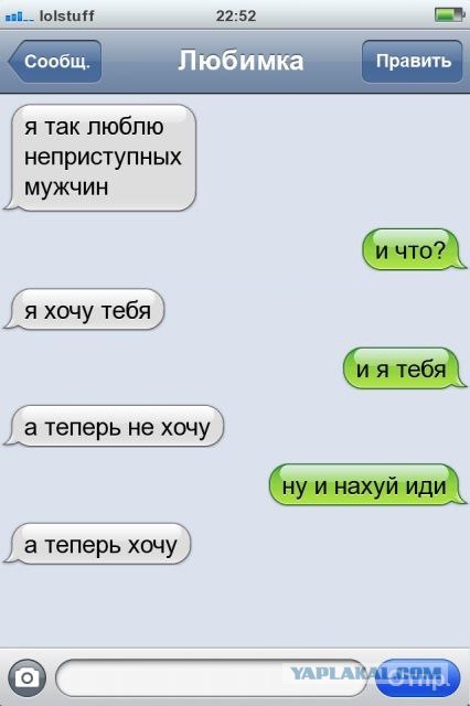 Нимфомания, или как я встретила будущего мужа