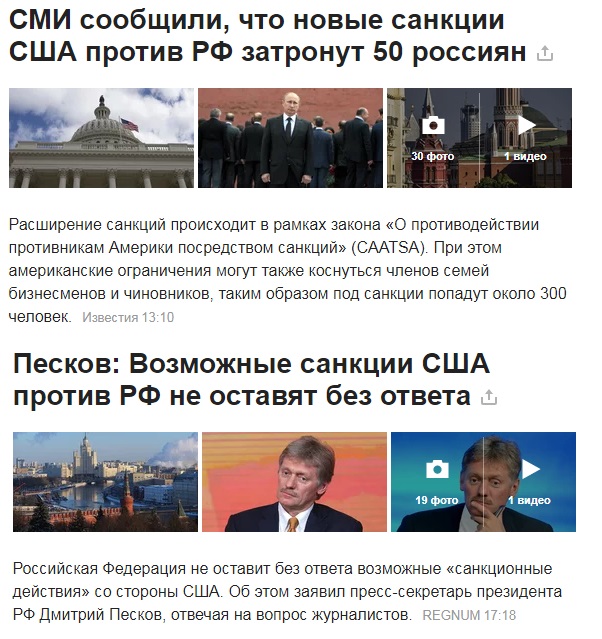 Российские олигархи попросили США не включать их в новый санкционный список