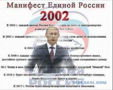 Путин призвал прекратить давать неисполнимые обещания гражданам