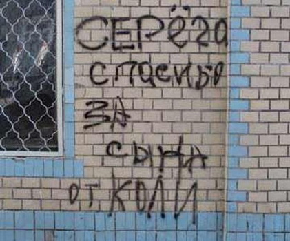 Вижу рифму!