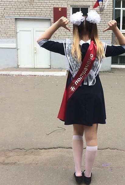 Последний звонок 2018