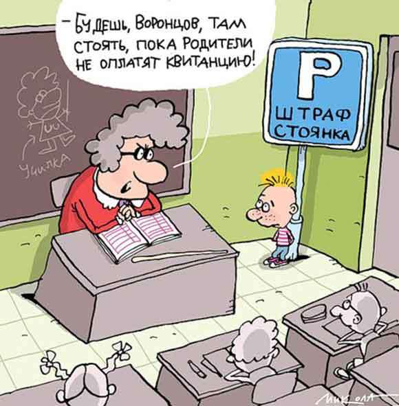Скандал в 35 школе поселка Угловое: на глазах у класса учитель унижала 8-летнего мальчика