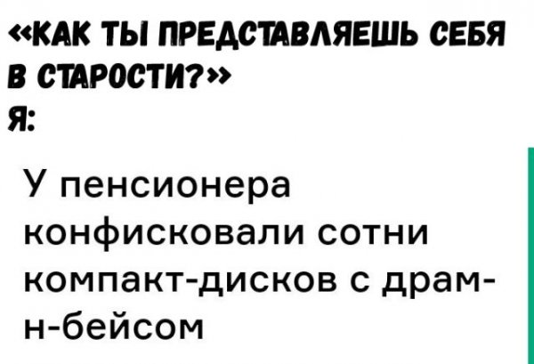 Нестандартный юмор