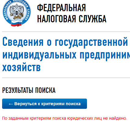 Очередная шайка **расов