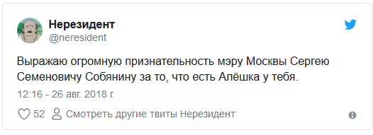 «Спасибо за корочку на острых крылышках»: в Твиттере стали хвалить Собянина за всё подряд