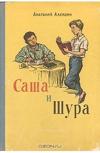 Что читали в детстве?