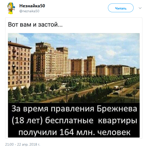 "Мое убогое советское детство"