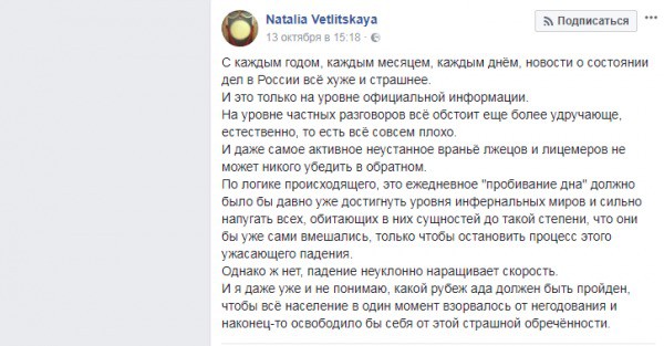 Ветлицкая вернулась в РФ на заработки