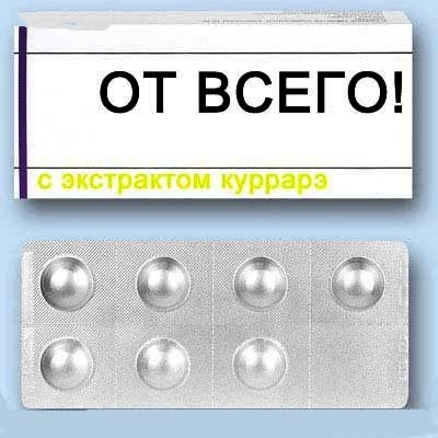 Самые дорогие медикаменты