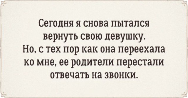 Провал операции по возврату бывшей