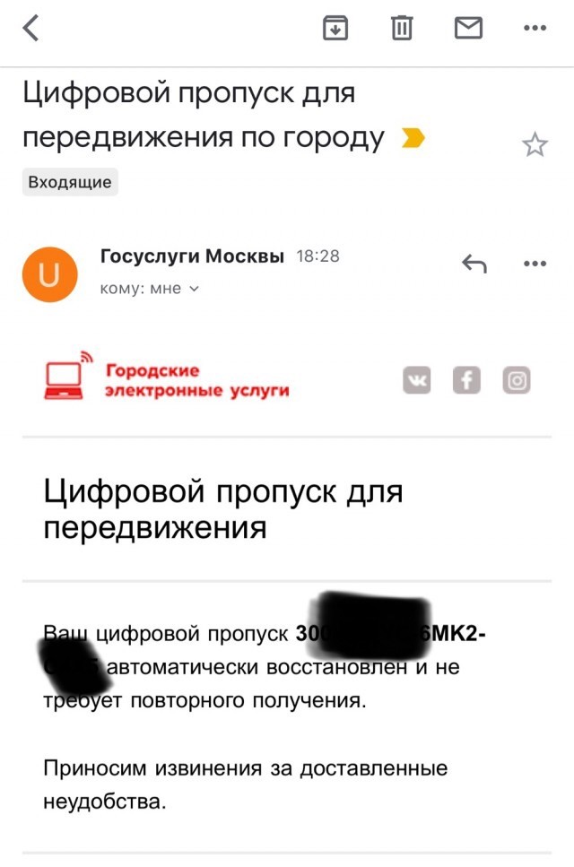 Ну теперь все встало на свои места, для чего ввели пропуска